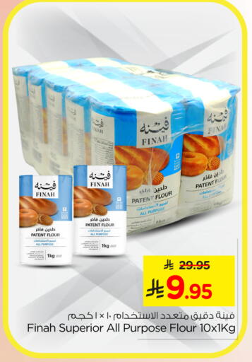 available at Nesto in KSA, Saudi Arabia, Saudi - Al-Kharj