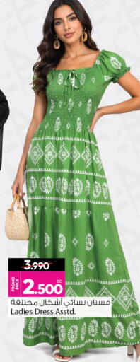 available at أنصار جاليري in البحرين