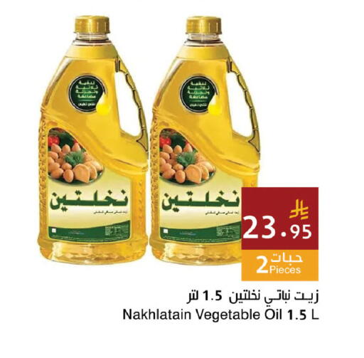 available at اسواق هلا in مملكة العربية السعودية, السعودية, سعودية - المنطقة الشرقية