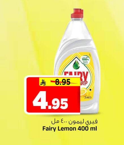 Lemon available at Al Madina Hypermarket in KSA, Saudi Arabia, Saudi - Riyadh