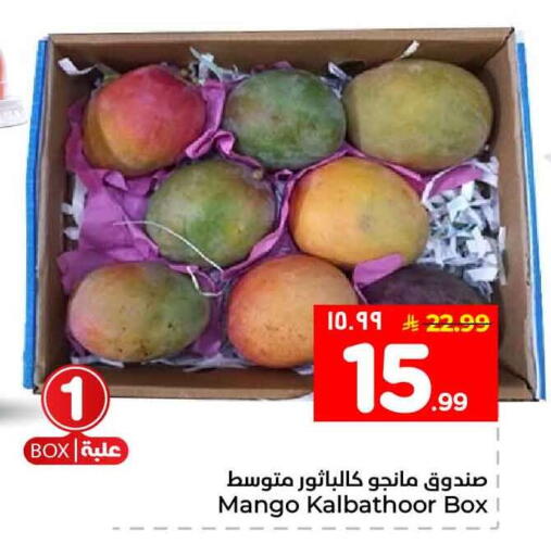 Mango available at Hyper Al Wafa in KSA, Saudi Arabia, Saudi - Al-Kharj