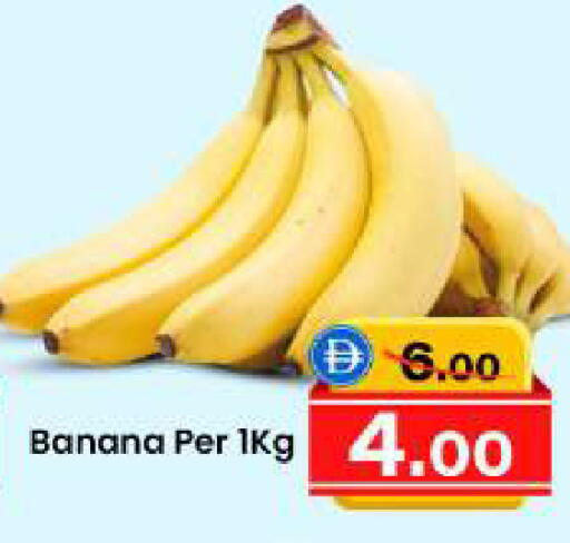 Banana available at سفاري هايبرماركت in الإمارات العربية المتحدة , الامارات - دبي