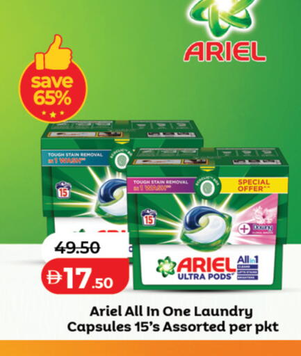 available at لولو هايبرماركت in الإمارات العربية المتحدة , الامارات - رَأْس ٱلْخَيْمَة