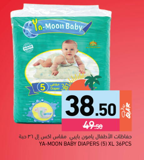 available at Aswaq Ramez in Qatar - Doha