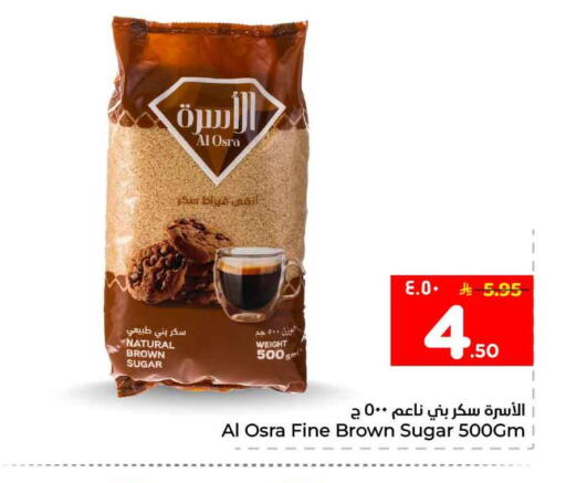available at هايبر الوفاء in مملكة العربية السعودية, السعودية, سعودية - الخرج