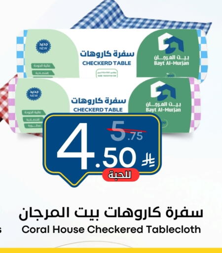 available at نسيم الموج in مملكة العربية السعودية, السعودية, سعودية - الرياض