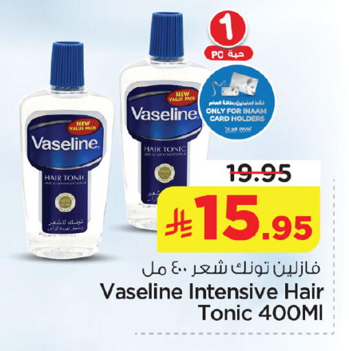 available at نستو in مملكة العربية السعودية, السعودية, سعودية - الخبر‎