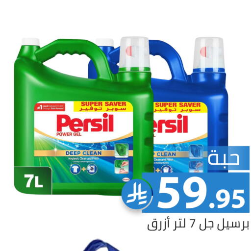 available at Family Discount in KSA, Saudi Arabia, Saudi - Riyadh