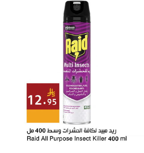 available at اسواق هلا in مملكة العربية السعودية, السعودية, سعودية - المنطقة الشرقية