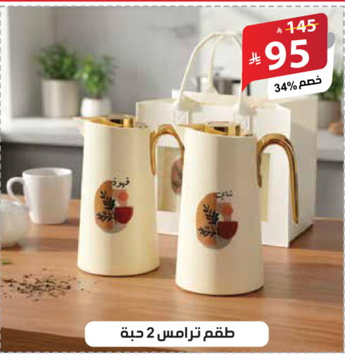 available at الهدايا سنتر in مملكة العربية السعودية, السعودية, سعودية - جدة