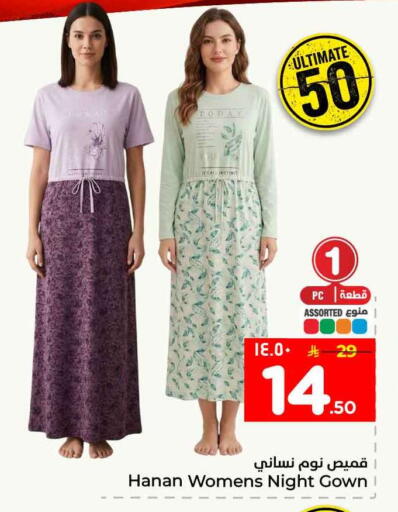 available at هايبر الوفاء in مملكة العربية السعودية, السعودية, سعودية - الخرج