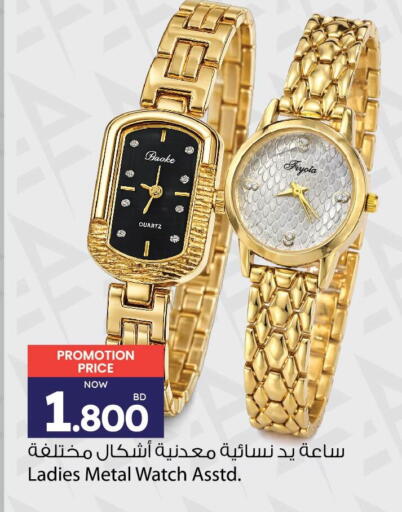 available at أنصار جاليري in البحرين