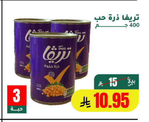 available at AlHajri Food in KSA, Saudi Arabia, Saudi - Khamis Mushait