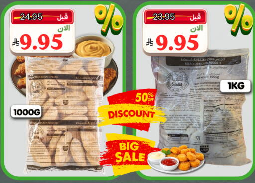 Onion Garlic Rosemary available at Al Basma Al Khalida Markets in KSA, Saudi Arabia, Saudi - Khamis Mushait