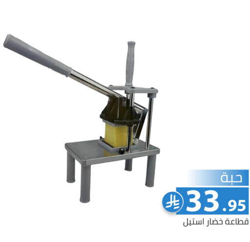 available at Family Discount in KSA, Saudi Arabia, Saudi - Riyadh