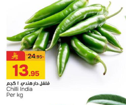 Chilli from India available at  باريس هايبرماركت in مملكة العربية السعودية, السعودية, سعودية - الخبر‎