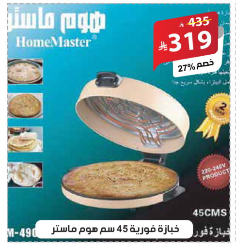 available at الهدايا سنتر in مملكة العربية السعودية, السعودية, سعودية - مكة المكرمة