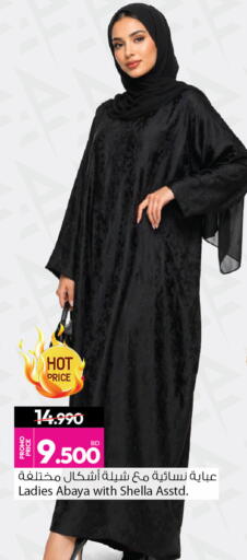 available at أنصار جاليري in البحرين