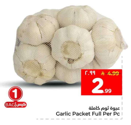 Garlic available at Hyper Al Wafa in KSA, Saudi Arabia, Saudi - Al-Kharj