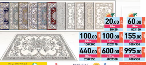 available at أسواق رامز in قطر - الريان