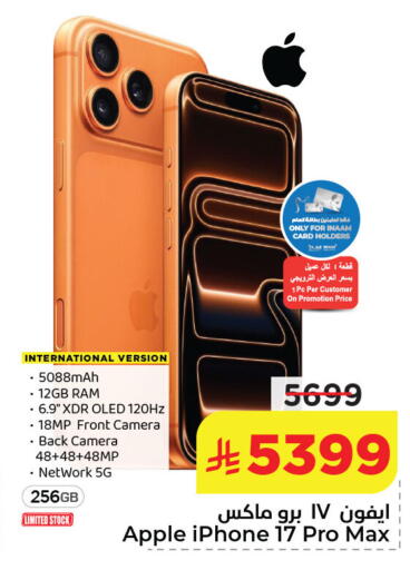 Apple available at Nesto in KSA, Saudi Arabia, Saudi - Al Khobar