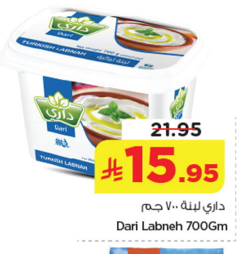 available at نستو in مملكة العربية السعودية, السعودية, سعودية - الخبر‎