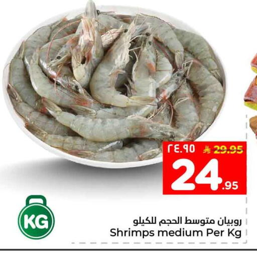 available at هايبر الوفاء in مملكة العربية السعودية, السعودية, سعودية - الخرج