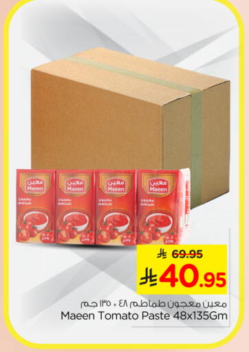 Tomato available at Nesto in KSA, Saudi Arabia, Saudi - Al-Kharj