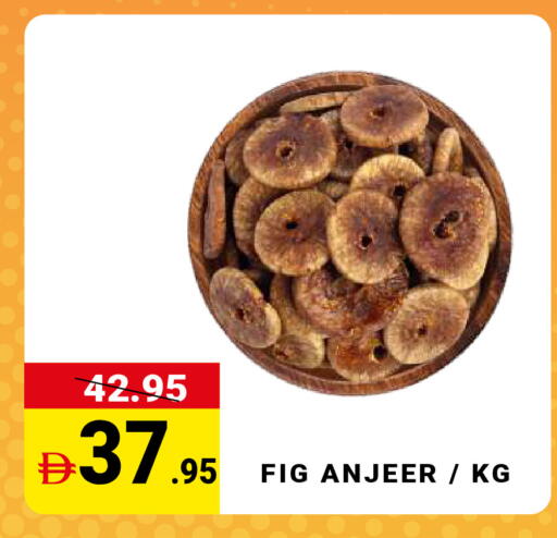 Fig available at مدهور سوبرماركت in الإمارات العربية المتحدة , الامارات - الشارقة / عجمان