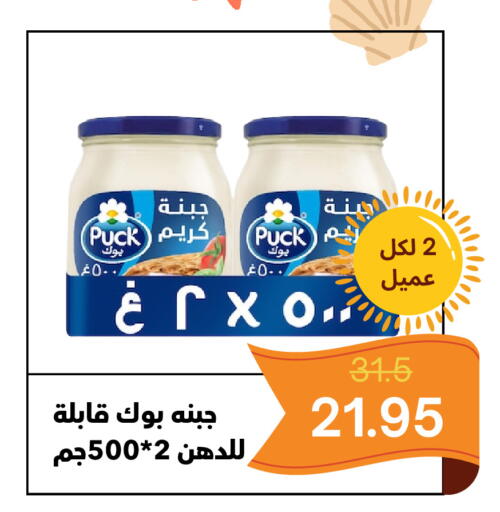 available at العائلة الإقتصادية in مملكة العربية السعودية, السعودية, سعودية - ينبع