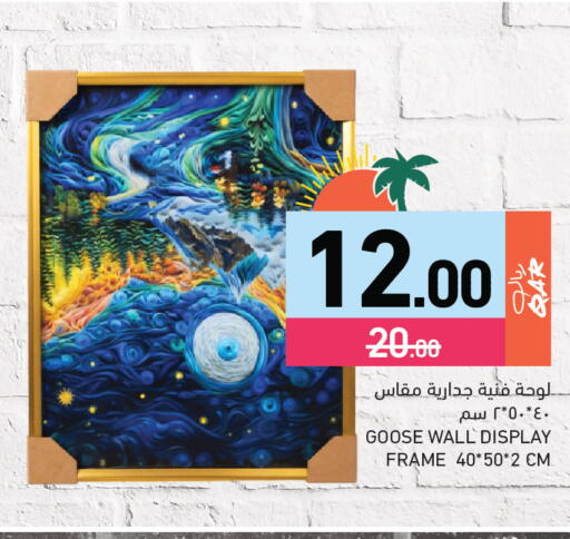 available at أسواق رامز in قطر - الوكرة