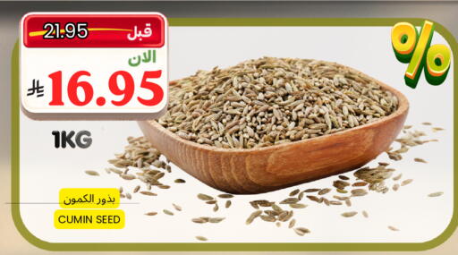 Cumin available at Al Basma Al Khalida Markets in KSA, Saudi Arabia, Saudi - Khamis Mushait