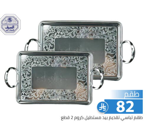 available at Family Discount in KSA, Saudi Arabia, Saudi - Riyadh