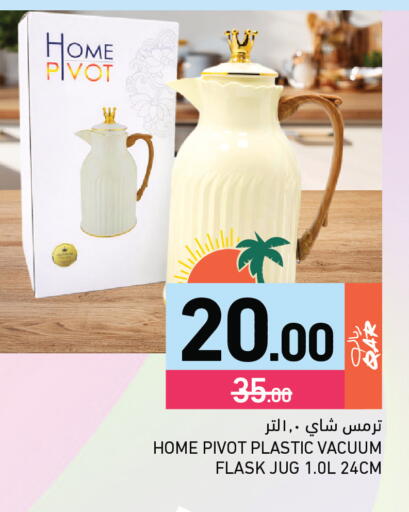 available at Aswaq Ramez in Qatar - Al Rayyan