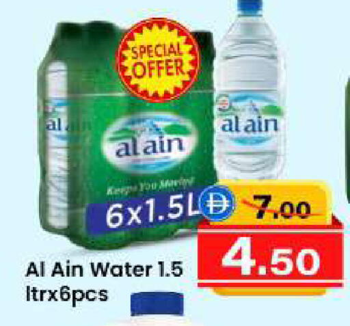 available at سفاري هايبرماركت in الإمارات العربية المتحدة , الامارات - دبي