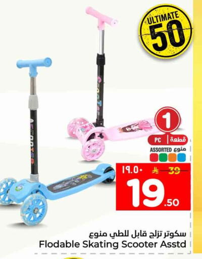 available at هايبر الوفاء in مملكة العربية السعودية, السعودية, سعودية - الخرج