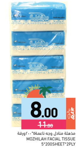 available at أسواق رامز in قطر - الوكرة