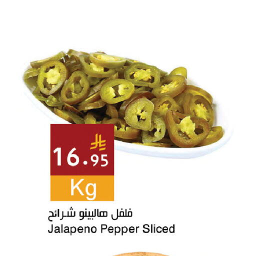 Pepper available at اسواق هلا in مملكة العربية السعودية, السعودية, سعودية - المنطقة الشرقية