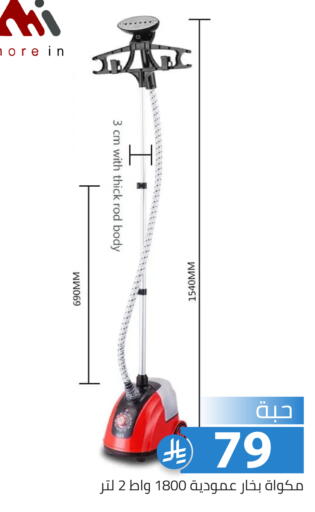 available at Family Discount in KSA, Saudi Arabia, Saudi - Riyadh