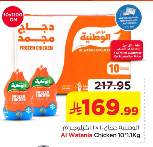 available at نستو in مملكة العربية السعودية, السعودية, سعودية - الخرج