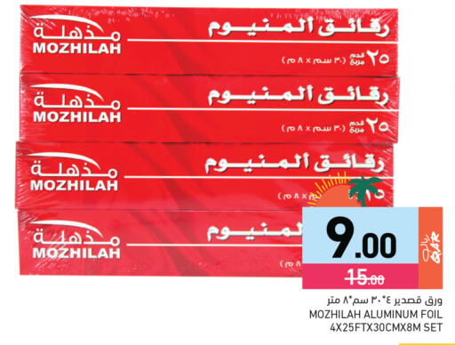 available at أسواق رامز in قطر - الوكرة