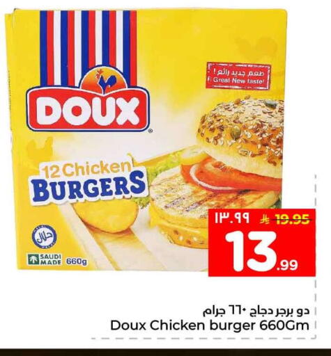 available at Hyper Al Wafa in KSA, Saudi Arabia, Saudi - Al-Kharj