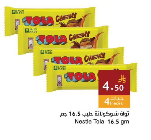 available at اسواق هلا in مملكة العربية السعودية, السعودية, سعودية - المنطقة الشرقية