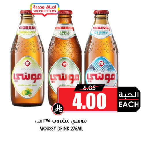 Lemon Apple Mint available at أسواق النخبة in مملكة العربية السعودية, السعودية, سعودية - القطيف‎