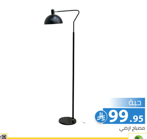 available at Family Discount in KSA, Saudi Arabia, Saudi - Riyadh