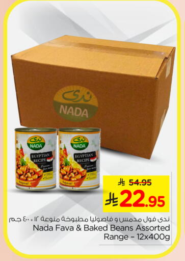 available at Nesto in KSA, Saudi Arabia, Saudi - Buraidah