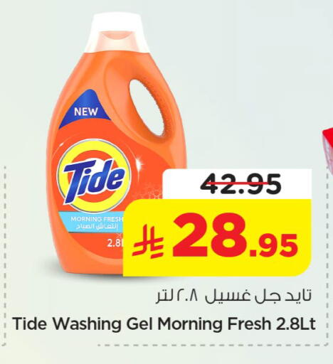 available at نستو in مملكة العربية السعودية, السعودية, سعودية - الخرج