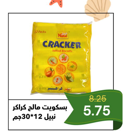 available at العائلة الإقتصادية in مملكة العربية السعودية, السعودية, سعودية - ينبع