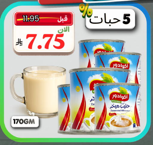 available at Al Basma Al Khalida Markets in KSA, Saudi Arabia, Saudi - Khamis Mushait