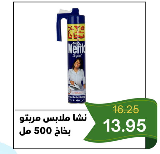 available at العائلة الإقتصادية in مملكة العربية السعودية, السعودية, سعودية - ينبع